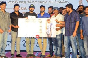 Needi Naadi Oke Katha Pre Release