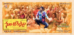 Nela Ticket First Look Poster