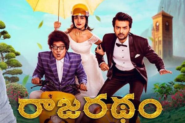 Rajaratham Review, Rajaratha Movie Review