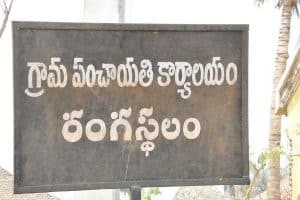 Pics : Rangasthalam Shoot Location