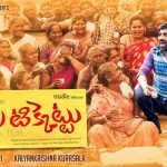 Ravi Teja's Nela Ticket Release date