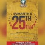 Sumanth's 25tSumanth's 25th film will kick-start on March 18thh film will kick-start on March 18th