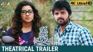 NNOK trailer : Sree Vishnu’s show all the way