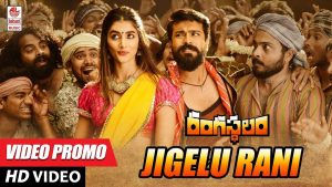 Jigelu Rani Video Song: Charan’s Massest Outing