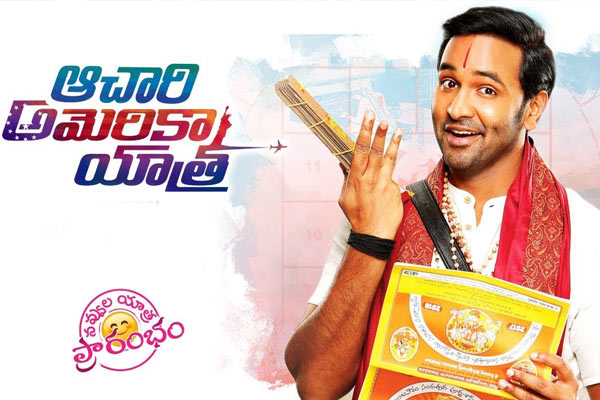 Manchu Vishnu' Achari America Yatra Review