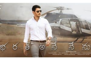 Bharat Ane Nenu Worldwide Pre-Release Business