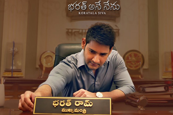 Bharat Ane Nenu Overseas