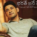 Bharat Ane Nenu super strong