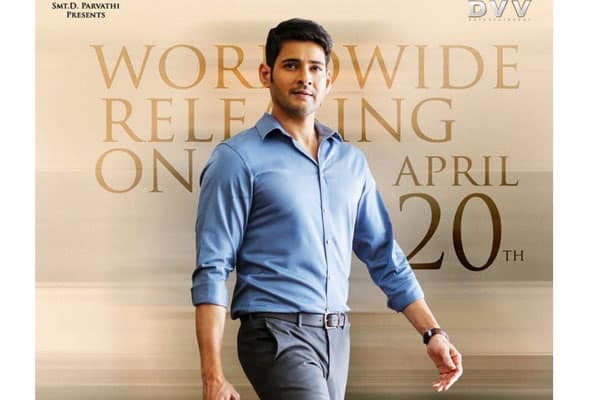 Mahesh Babu is now under tremendous pressure