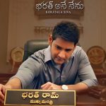 Mahesh Babu thanks Bharat Ane Nenu team and audience