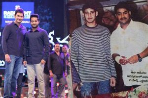 Now and Then : Mahesh Babu – NTR bond bigtime