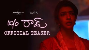 Lakshmi Manchu’s Wife Of Ram Teaser