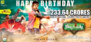 Sampoornesh Epic Troll on Star Heroes