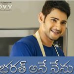 Bharat Ane Nenu 17 days Worldwide Collections - Crosses 90cr mark