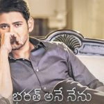 Bharat Ane Nenu Overseas Profit Loss Statement