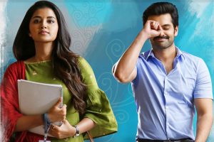 Hello Guru Prema Kosame first look
