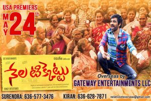 Nela Ticket Overseas by  Gateway Entertainments