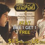 Buy 1 Get 1 for Mahanati Using AT&T Thanks App