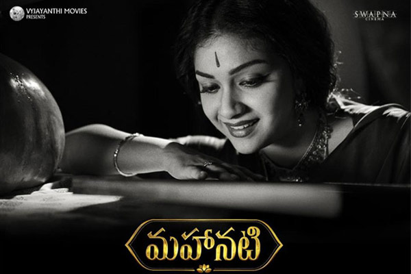 Mahanati