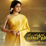 Mahanati Audio Review