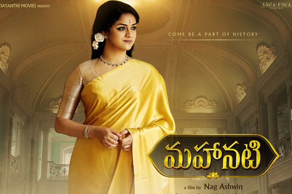 Mahanati Audio Review