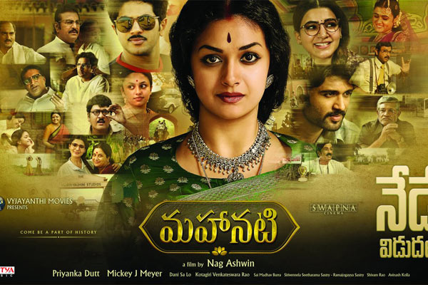 Mahanati overseas premiers collections