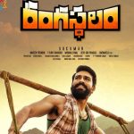 Rangasthalam