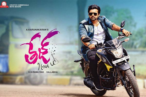 Sai Dharam Tej 'Tej I Love You' shoot wrapped up