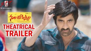 Nela Ticket Trailer : Ravi Teja show all the way