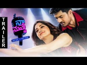 Naa Nuvve Trailer : 7M views, Really ?