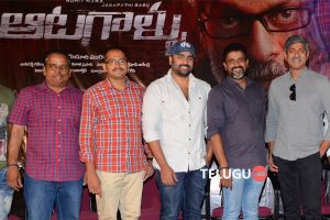 Attagallu Trailer Launch