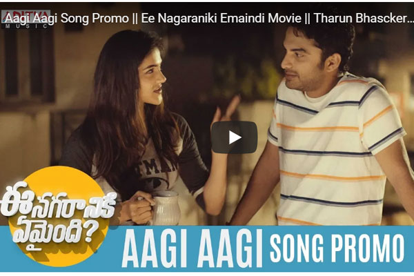 Aagi Aagi Wins Hearts From Ee Nagaraniki Emaindhi