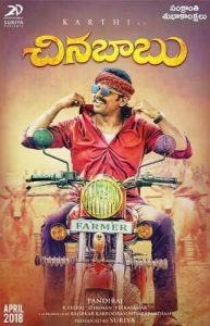 Chinna Babu teaser : A pure rustic drama from Karthi