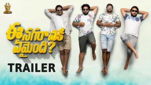 Ee Nagaraniki Emaindi trailer : Quirky tale of friends
