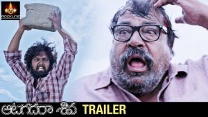 Aatagadara Siva trailer : Conflicting stories unfold