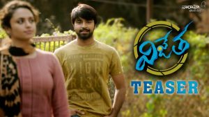 Vijetha teaser : Journey towards success