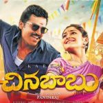 Chinna Babu Review , Kadaikutty Singam Review