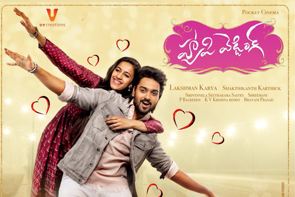 Happy Wedding Telugu Movie Review, Happy Wedding Rating