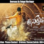 Nartanasala Overseas Release by Telugu Film Nagar