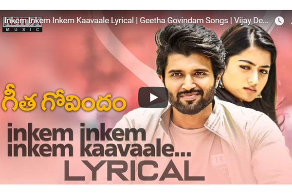 Classy Overtones- Inkem Inkem Single from Geetha Govindam