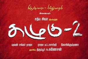 Is that Tamil film based on YSR death incident?