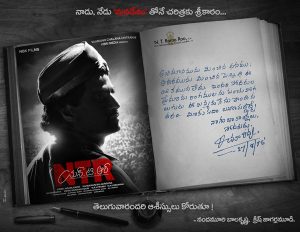 NTR biopic first day : NBK as British Inspector from ‘Mana Desam’