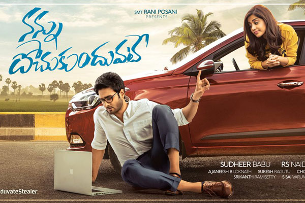 Nannu Dochukunduvathe teaser : Rom-com of a serious guy and a lively girl