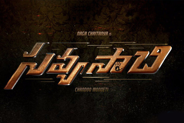 Savyasachi nearing completion, to release in August