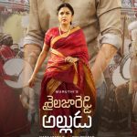 From title to posters, Ramya Krishna all the way in SRA