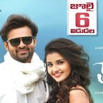 Tej I Love U Worldwide Pre Release Business