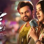 Tej I Love U first day Collections