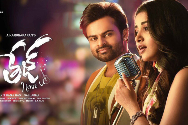 Tej I Love U first day Collections