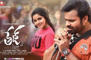 Tej I Love You Review : All round failure