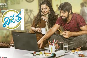 Vijetha Review – Cliched Father Son story